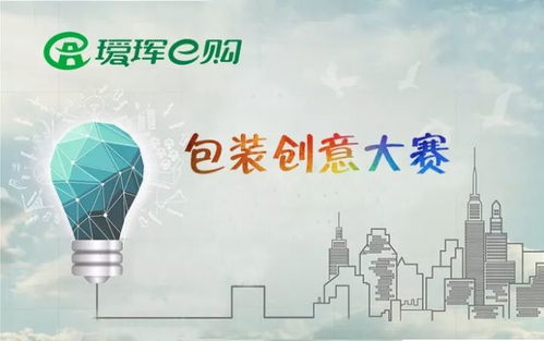 不忘初心，共建黑河特色文化 創意設計大賽引領數字文化創意應用服務新篇章