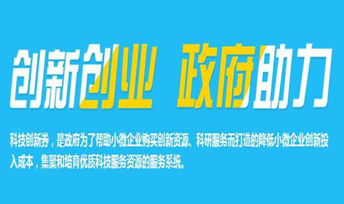 福利升級促創新 科技創新券服務擴容，數字文化創意內容應用迎來新機遇