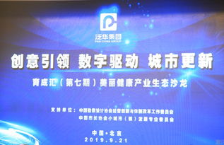 育成匯第七期 創(chuàng)意引領(lǐng)，數(shù)字驅(qū)動(dòng)——數(shù)字文創(chuàng)賦能城市更新的新路徑